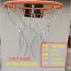 Red de Baloncesto Metálica, Red de Baloncesto de Acero Inoxidable, Red para Aro de Baloncesto de Cadena de Hierro, Red para Canasta, Red para Canasta de Hierro, Red para Aro de Baloncesto, Red para Aro de Baloncesto