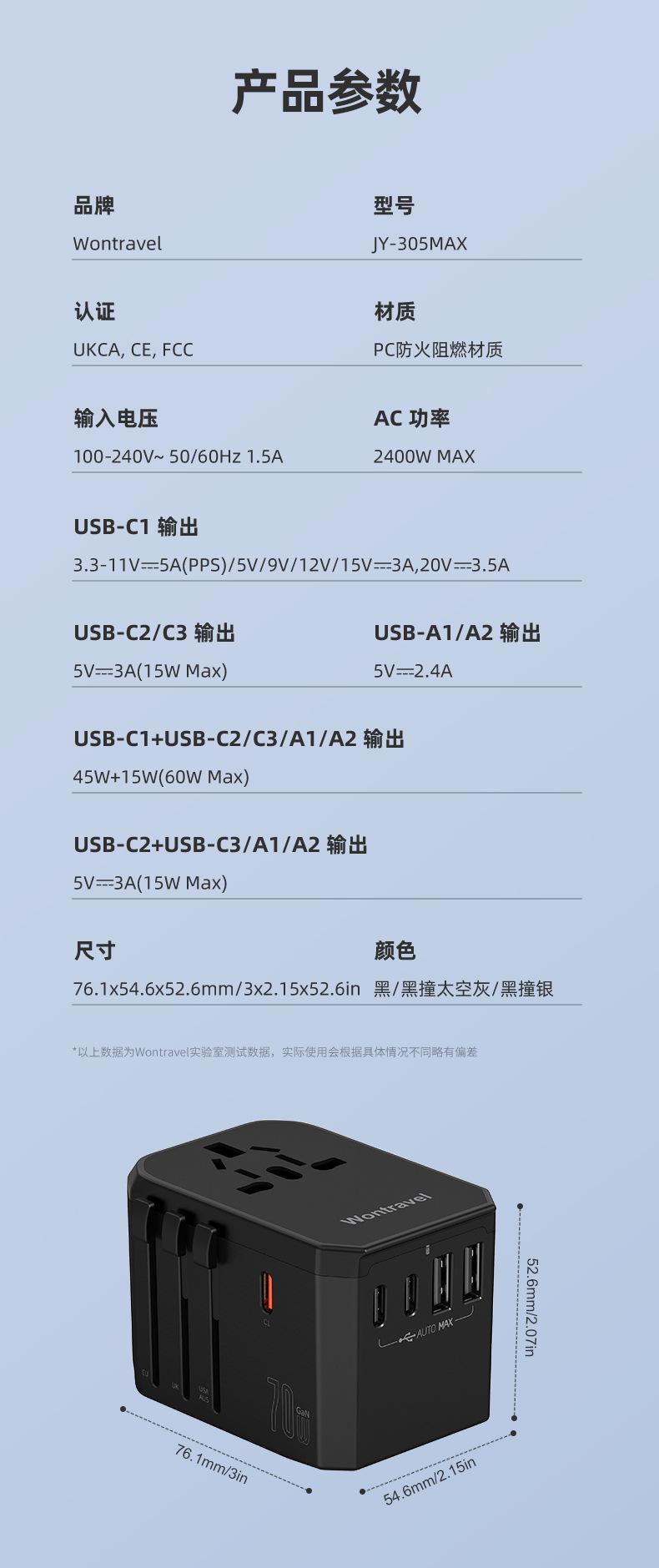 JY-305MAX详情页_10