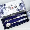Porcelana azul y blanca acero inoxidable vajilla juego de dos piezas mango cerámico vajilla cuchara Tenedor logo fijo estilo chino retro duradero