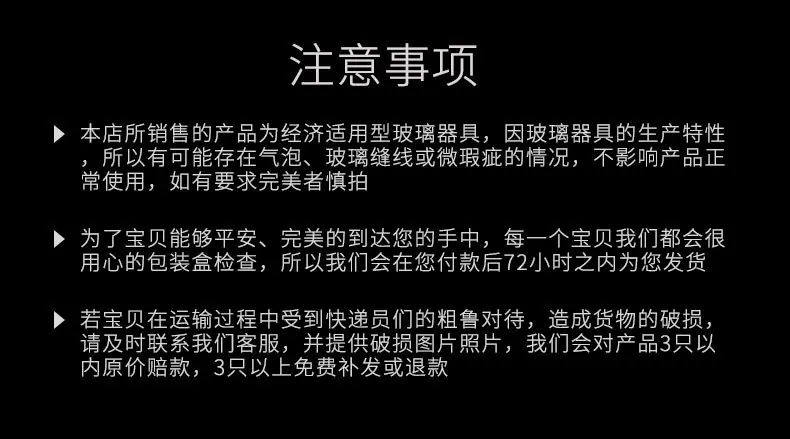 注意事项