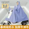 Capa de Chuva e Poncho para Veículos Elétricos e Motocicletas, Impermeável para Corpo Inteiro, Espessado, Individual e Duplo, Especial para Entregadores