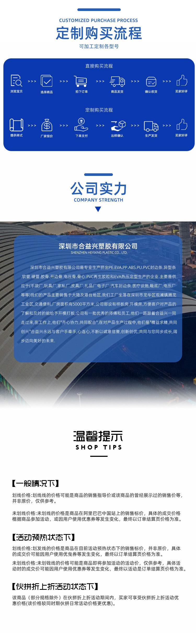 ABS管裕荣升详情页4