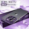 Funda para iPhone Apple 17Promax Aplicable Transfronteriza Tpu Media Cubierta Funda Lente 16Pro Funda Protectora Anti-Caídas Protección Real de Borde a Borde