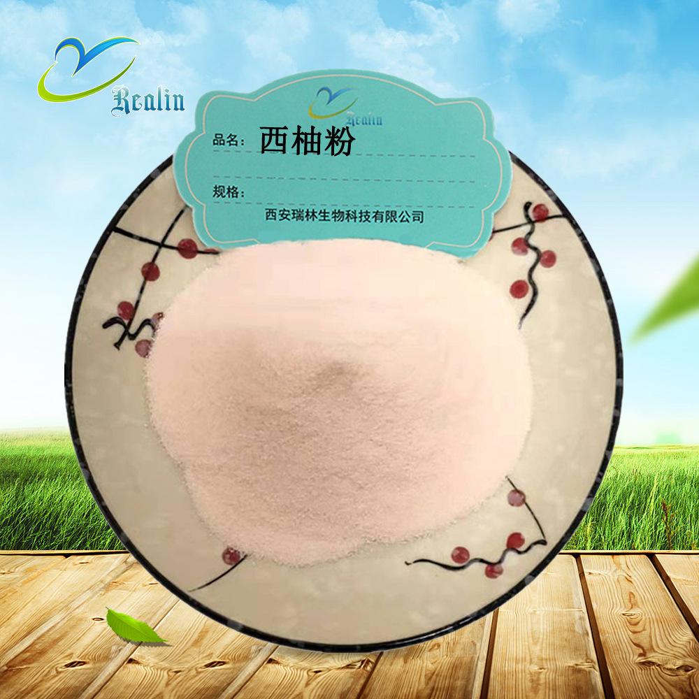 西柚粉12