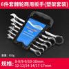 Llave de trinquete ajustable de apertura rápida que ahorra mano de obra Plum Blossom Llave automática de dos vías de doble uso Juego de herramientas de hardware ajustable