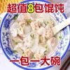 Wontons Artesanais Tradicionais, Feitos na Hora e Prontos para Servir, Café da Manhã Nutritivo, Wontons Frescos Congelados