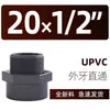 Rosca Externa de PVC Paso Directo Rosca Externa de Upvc Paso Directo Unión Gris Oscuro Conexión Industrial Química Plástico Tubería Accesorios Rosca Externa Paso Directo