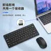 Traje de teclado y ratón inalámbricos 2.4G delgado portátil para portátil teclado externo mini oficina silencioso teclado y ratón tipo chocolate