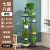 Soporte de flores de pie para balcón y sala de estar, soporte de flores de escalera multicapa de arte de hierro para colocar plantas verdes y suculentas
