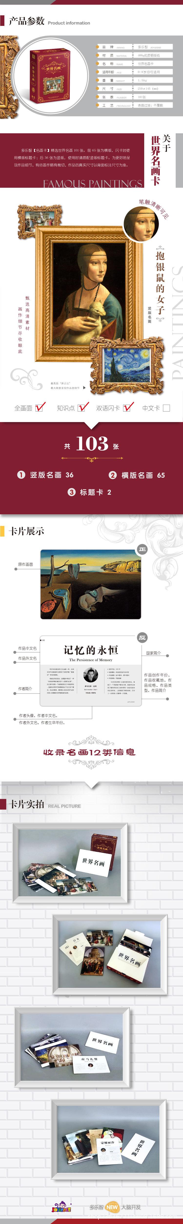 淘宝详情页-名.jpg