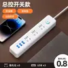 Regleta Inteligente con Puertos USB, Mismo Modelo que Xiaobai, Enchufe Múltiple Multifuncional con Interruptor Cable de Extensión para Uso en Casa y Oficina