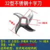Cuchillas para Molino de Carne Tipo 12, Tipo 22, Tipo 32 de Acero Inoxidable, Cuchillo de Caparazón de Tortuga, Cuchillo Redondo, Accesorios para Molino de Carne, Cabezal de Cuchilla Cruzada Universal
