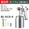 Pistola de Pintura W-77 Alta Atomización Pintura Látex Recubrimiento Pintura para Muebles Pistola de Pintura Herramienta Neumática Entrega Directa de Fábrica