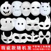 Maquiagem facial do Ópera de Pequim em branco Máscara facial do Ópera de Pequim em branco Material DIY para maquiagem facial Molde Colher pintada à mão Mãe Branca Dia das Mães