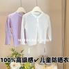 Moda de Alta Qualidade Roupas Femininas Infantis Casuais Bebê Suéter de Tricô Fino de Seda de Gelo Proteção Solar Roupas para Ar Condicionado Jaqueta Cardigan