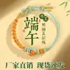 Festival Duanwu Xiao Corda de Cinco Cores Pulseira Vermelha Tecida à Mão Estilo Chinês Presente de Feriado para Casal Pulseira de Cinco Cores Atacado