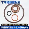 Sello de aceite sin varilla en forma de U Sello de goma Ding Qing Resistente al aceite Resistente al desgaste Fabricantes de juntas de sellado en forma de U