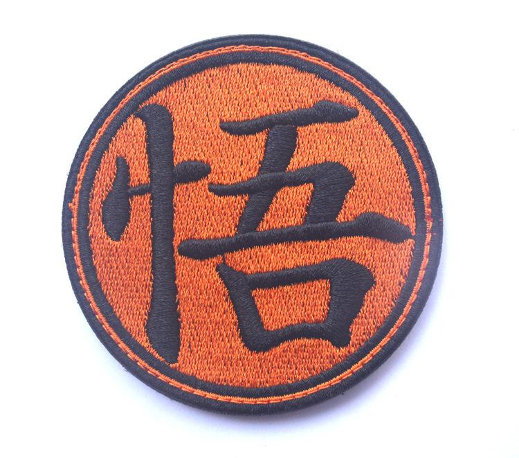 悟1