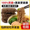 Fideos instantáneos de trigo sarraceno 0% grasa, bajos en grasa, sin cocción, sin freír, sustituto de comida sin azúcar, comida rápida, venta al por mayor por caja