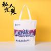Nuevo lanzamiento bolso de lona fresco publicidad bolsa de algodón producción bolsa de compras de lona creativa urgente logo impreso