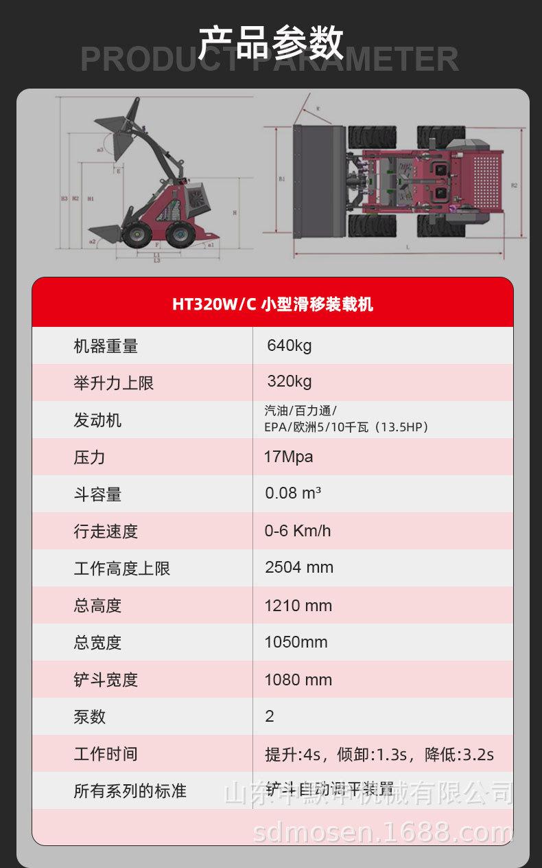 HT320详情页-中文_02