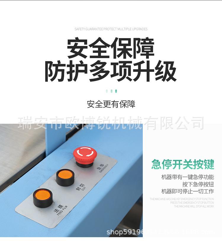 袖口式包装机_10