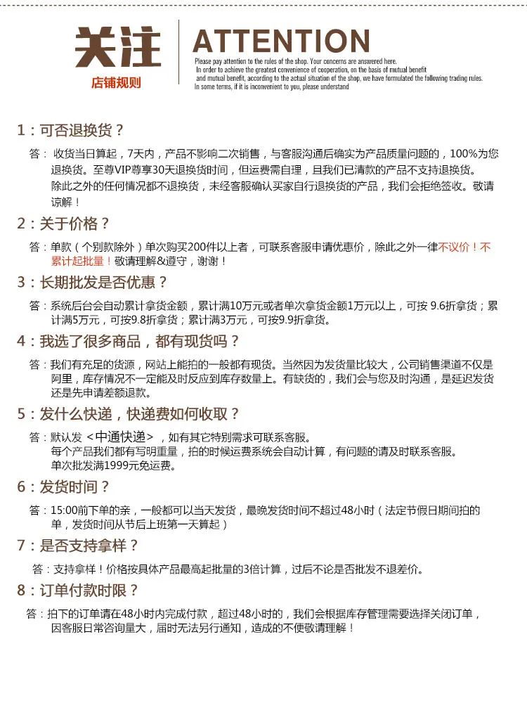批发 内容