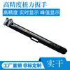 Llave dinamométrica de alta precisión SGSX-50 10-50.M llave dinamométrica con pantalla digital electrónica llave dinamométrica ajustable