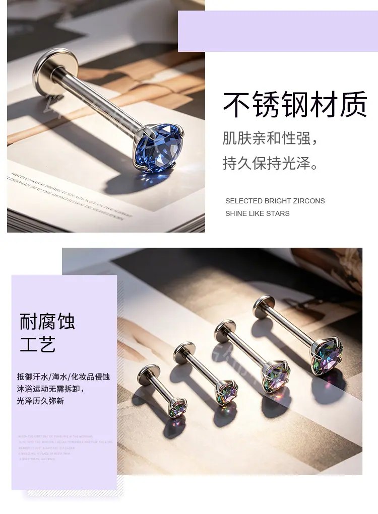 不锈钢穿刺饰品_03