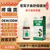 Solución para la Salud del Confort Nasal con Semilla de Xanthium OEM Nariz Seca, Nariz con Picazón, Congestión Nasal, Gotas para la Rinitis, Fabricante de Marca Privada, Aceite de Cuidado Nasal con Semilla de Xanthium