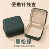 Set Portátil de Alta Calidad para Coser y Guardar en Casa para Coser Ropa, Kit de Costura para Dormitorio, Caja de Costura Práctica