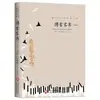 Mestre da literatura chinesa Coleção de Obras Literárias da Biblioteca Clássica Clássicos da literatura chinesa leitura extracurricular para alunos do ensino fundamental e médio