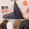Meias de Lã Outono e Inverno para Homens, Meias de Cano Médio Quentes e Resistentes ao Frio, Forradas com Lã, Espessadas, Meias de Fio Felpudo Aquecidas, Meias Zhuji Atacado