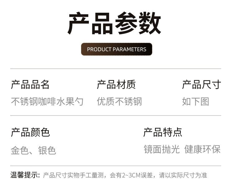 咖啡水果勺2_12.jpg