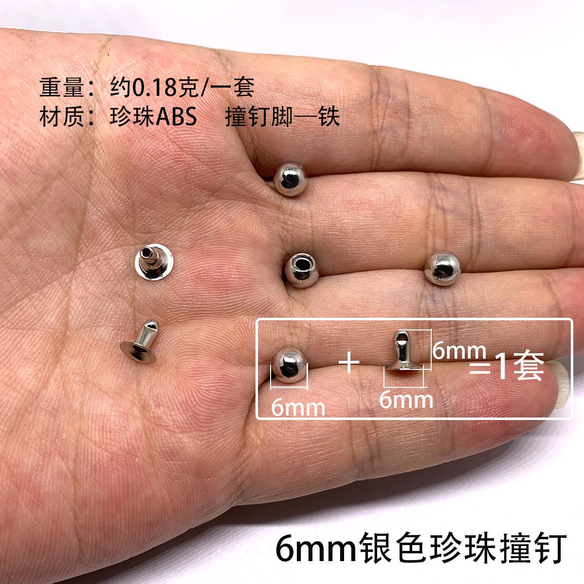 6mm银色