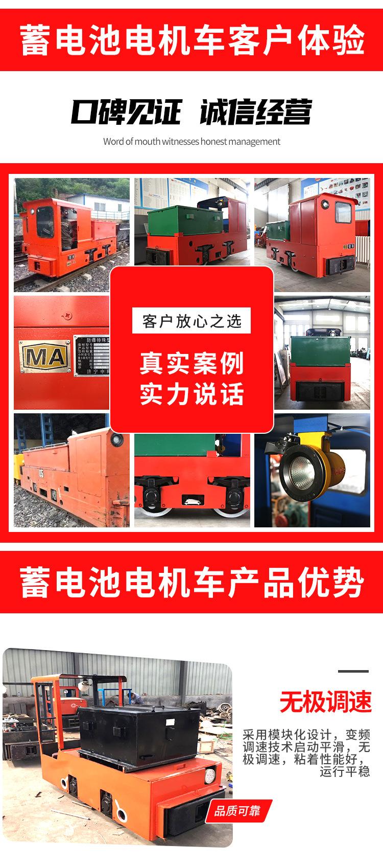5吨蓄电池电机车_02.jpg
