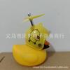 Casco pequeño de pato amarillo para coche, pato de viento roto, pato de carga social, pato de celebridad de Internet, coche creativo que lleva adornos