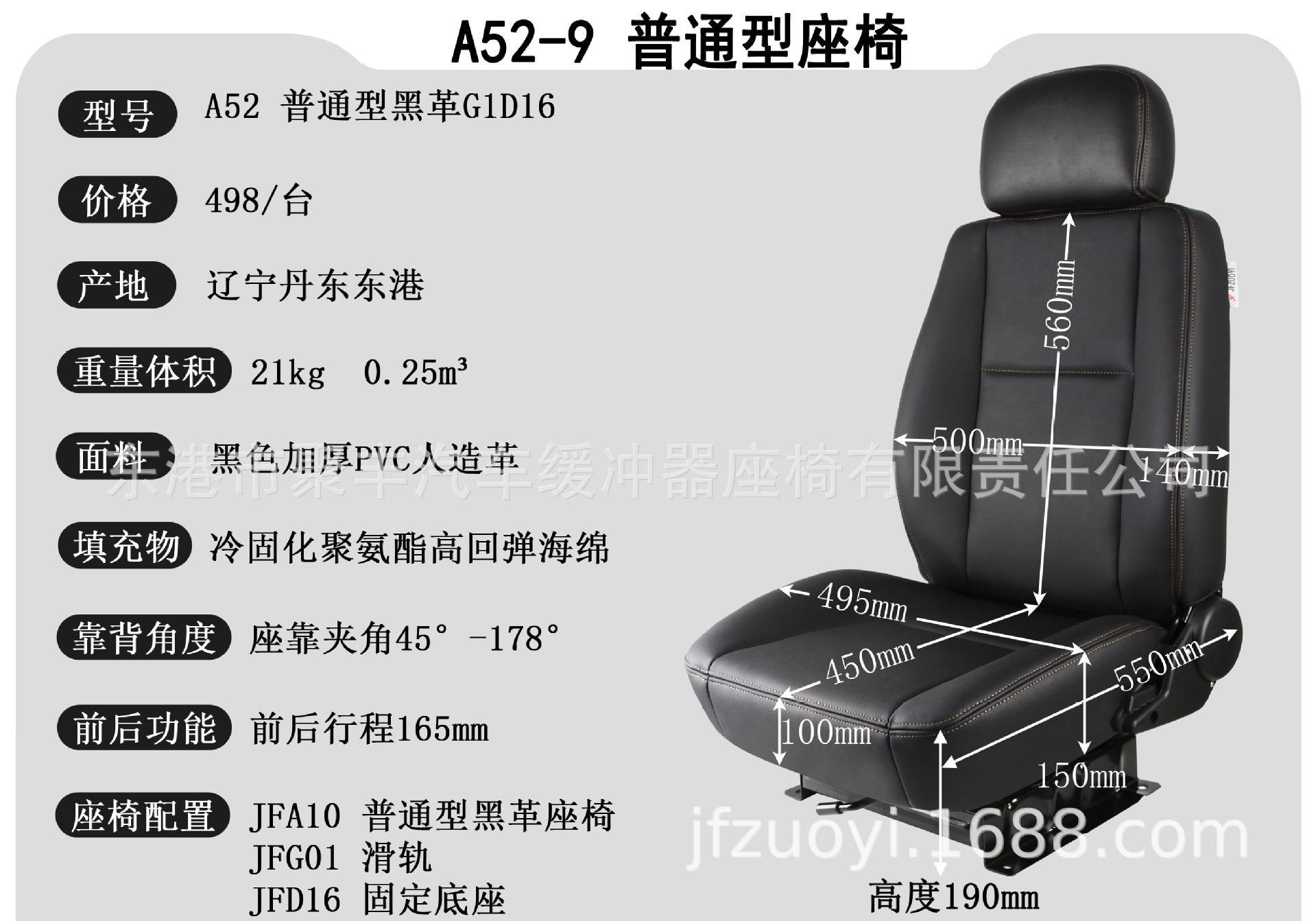 A52-9  电脑端参数.jpg
