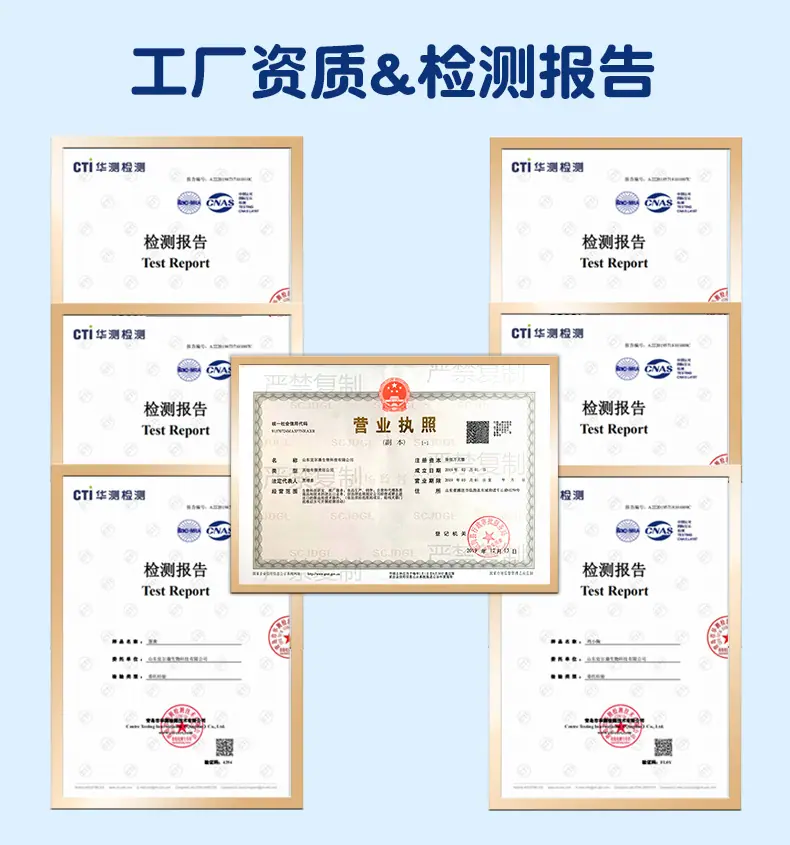 详情-工厂资质和检测报告.jpg