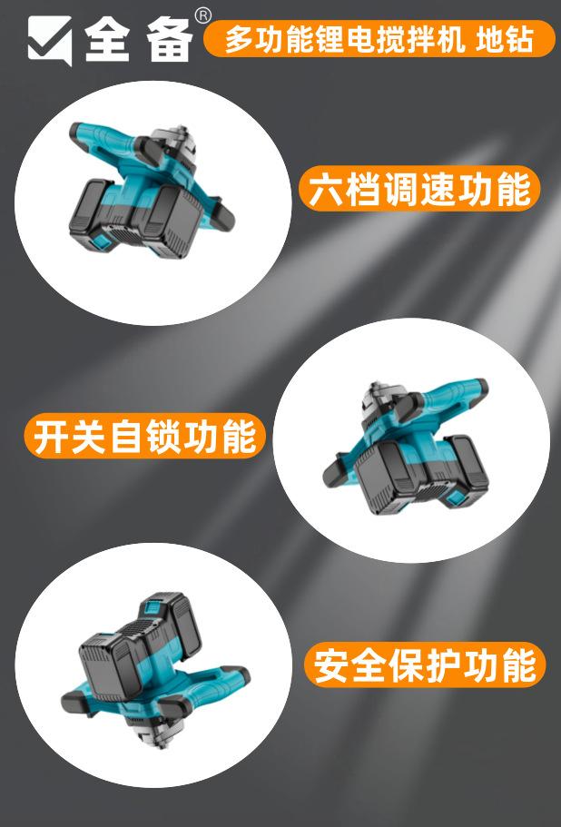 锂电搅拌机 功能介绍