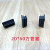 Tapón cuadrado de 20 x 60, tapón de tubo Xinfeng, tapón de tubo cuadrado de acero inoxidable, tapón interior, tapón, estante de almacenamiento antideslizante, almohadilla para pies