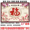 Pintura de Pared para Puerta con el Carácter "Fu" para Decoración Exterior, Papel Tapiz de Bienvenida Exterior Impermeable y Resistente al Sol, Pared de Sombra para Patio, Mural de Pared Adhesivo para Exteriores