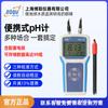 Fabricantes de instrumentos Boke suministran medidor de pH portátil analizador de calidad del agua con sonda de electrodo detección de aguas residuales PHS-1701