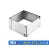 Anillo Mousse Cuadrado Pequeño Telescópico Ajustable de Acero Inoxidable Molde Móvil para Pastel de Mousse Molde para Hornear DIY