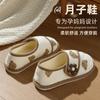 Zapatos Posparto, Estilo Delgado para Mujeres Embarazadas, Adecuados para Septiembre y Octubre, Primavera y Otoño, Antideslizantes, Talón Cerrado, Pantuflas de Algodón de Suela Suave para Mujeres
