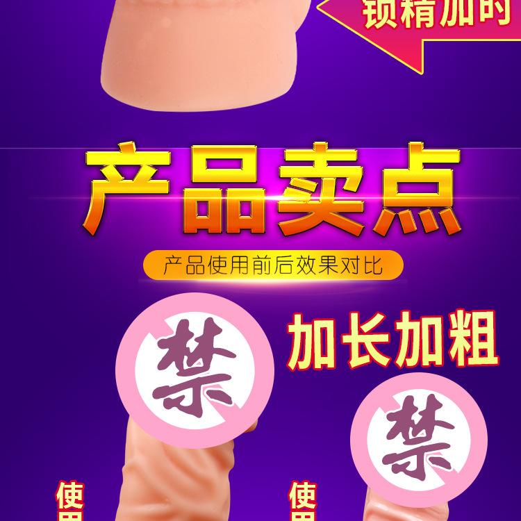 1锁精套详情页_08.jpg