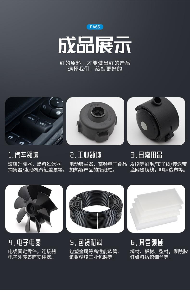 现货PA66_07