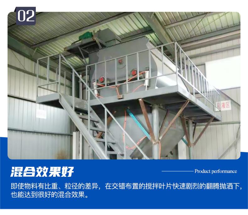 无重力混合机_07