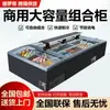 Gabinetes de Isla Combinados Personalizados, Congeladores Horizontales Comerciales, Gabinetes Combinados de Gran Capacidad para Supermercado, Vitrinas para Helados, Refrigeradores, Vitrinas Congeladoras