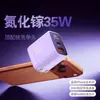 Nuevo cargador de teléfono de carga rápida GaN PD35W, totalmente compatible con A+C, cabezal de carga portátil certificado 3C